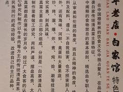 -老白清真烧烤(锦州旗舰店)