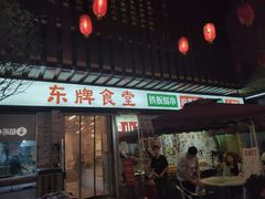 门面-东排食堂长沙小吃大排档(五一广场店)