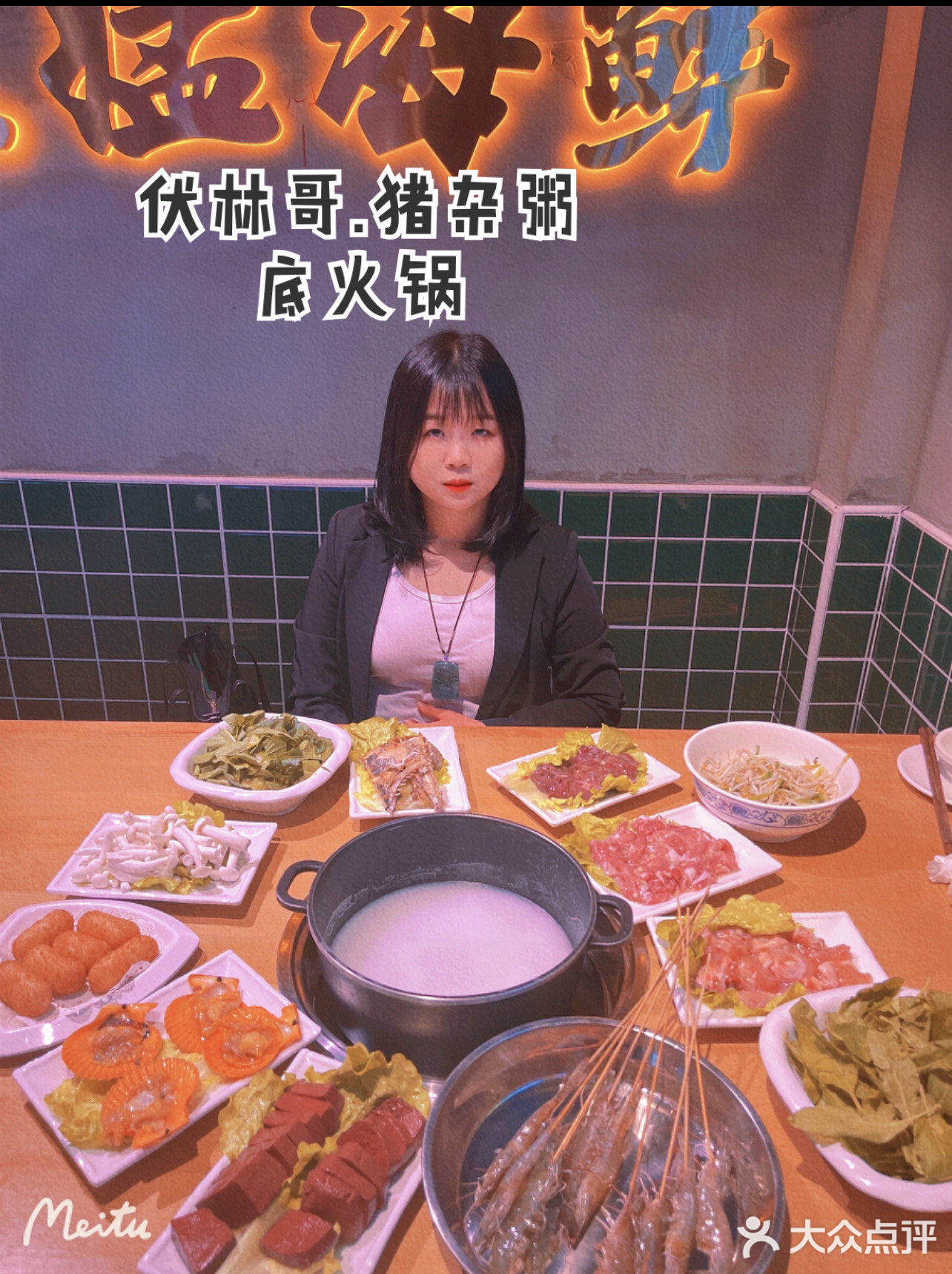 冬日里的暖阳——伏林哥.猪杂粥底火锅