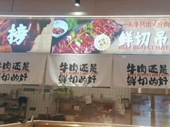 -谭三娘鲜切牛肉自助火锅(文殊院店)