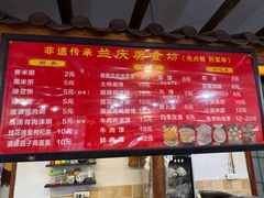 -兰庆鸡蛋馃(人民路店)