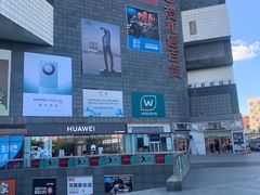 -资和信百货商场