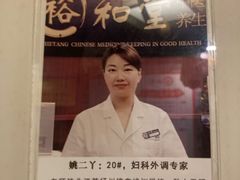 -裕和堂中医推拿艾灸(太古汇臻品店)