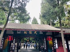 -成都武侯祠博物馆