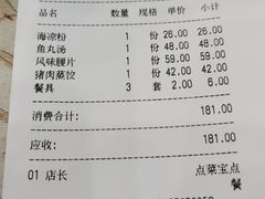 -回味香酒店(莱山店)