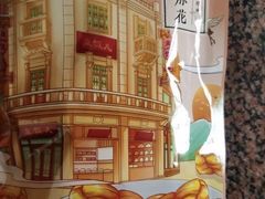 -皇饭儿·王润兴酒楼(河坊街店)