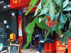 -胡椒猪肚汤(康王店)
