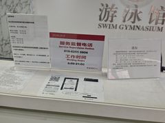 -中国人民大学游泳馆