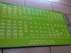 菜单-汉记面馆(南华东路店)