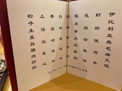 -白天鹅宾馆-宏图府餐厅