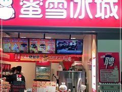 门面-蜜雪冰城(大智路店)