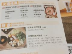 -呷哺呷哺 黄金牧场 (旧宫永辉超市店)