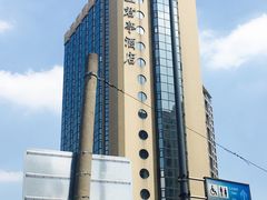 -上海外滩中星君亭酒店
