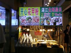 门面-东门町美食街