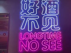 -杨记齐齐哈尔烤肉(总店)