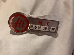 -海底捞火锅(劲松店)