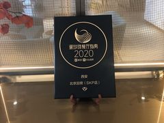-北京厨房(西安SKP店)