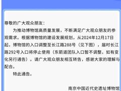 -南京中国近代史遗址博物馆(南京总统府)