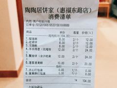 -陶陶居饼家(惠福东路店)