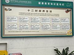 -广州中医药大学深圳医院(福田)