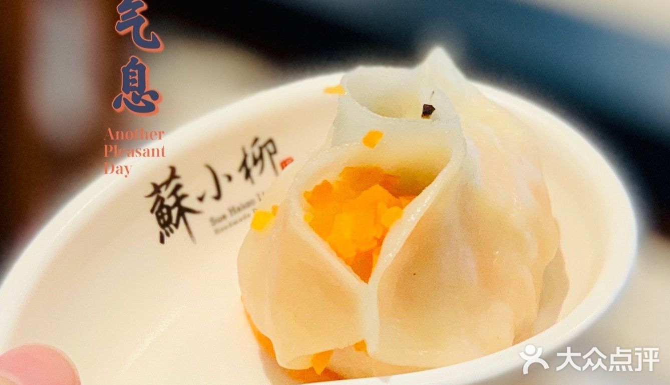 若水寻味记[爱心]｜苏小柳的小笼包，排队也要吃[加油]