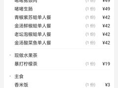 -蛙蛙叫·干锅年代(钻石广场店)