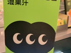 -混果汁(福田领展中心城店)