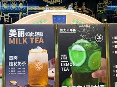 -牛茶·燕窝饮品(SKPS店)