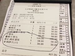 -鼎泰丰(国贸商城店)