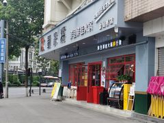 -蛙一刀·麻椒鱼火锅(金仙桥店)