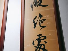 -大鱼徽州·寻味徽菜(星光总店)