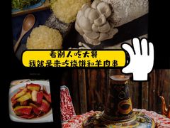 -三宝涮肉(体育学院店)
