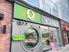 -皇后西斯汀饼店(文化路店)