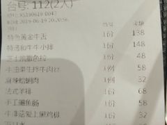 账单-烧肉の牛太(绿地缤纷城店)