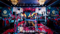 -花轿喜屋婚礼策划