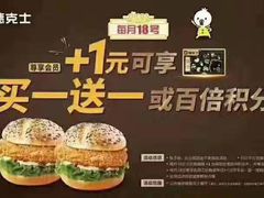 -德克士(绛州店)