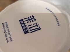 -茉沏(繁花中心店)