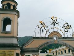 -清泉湾生态旅游度假区