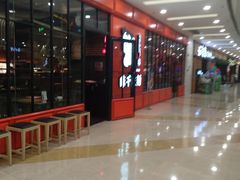 -味千拉面(又一城店)