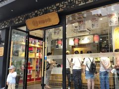 门面-拾味中点(泺文路店)