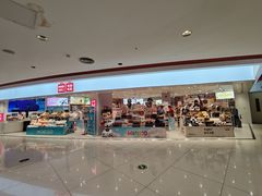-新奥购物中心
