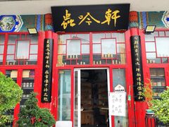 -华声天桥民俗文化园