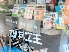 霸王葡萄-兵立王鲜果茶·奶茶(大学路店)