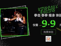 -KingBull私教健身&格斗订制(龙井商业中心店)