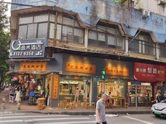 -芝麻糊世家(西华店)