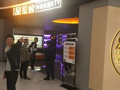 -星聚会KTV(南翔印象城MEGA店)