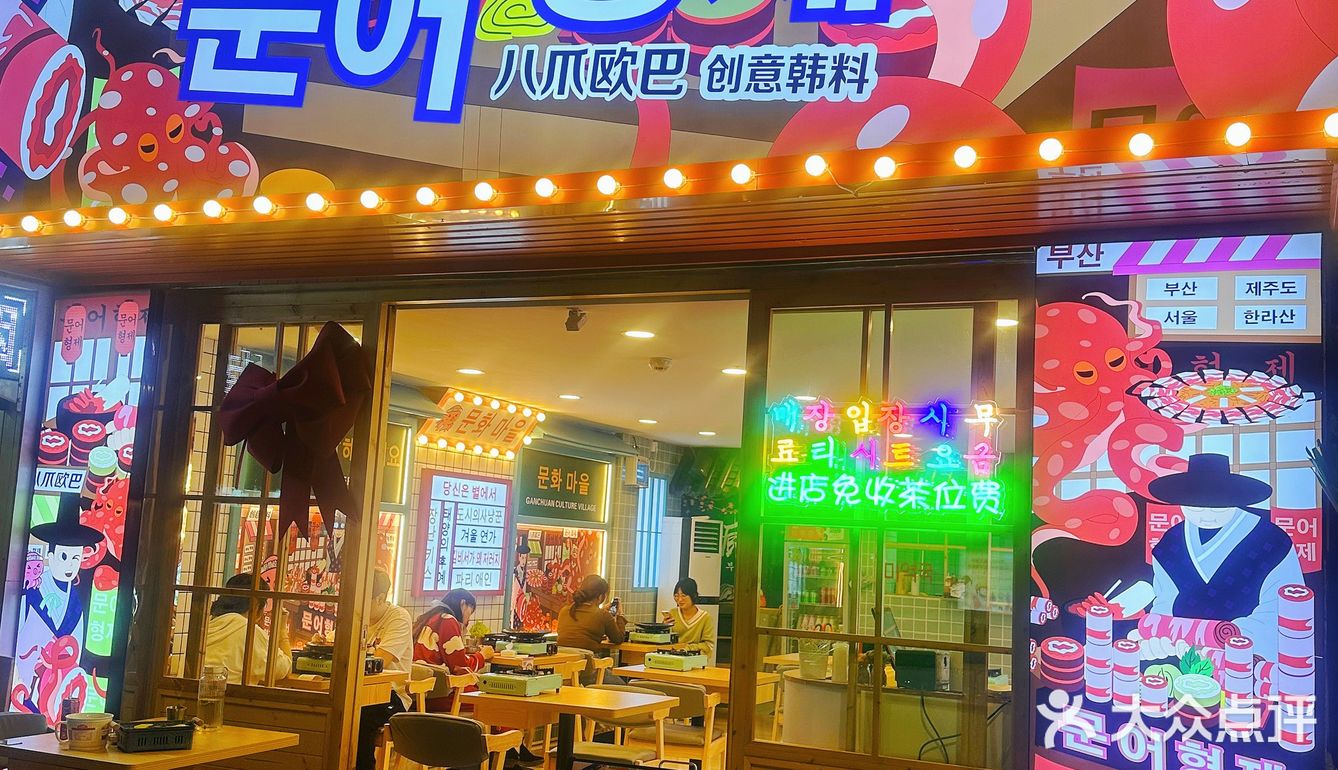 🐙敲有特色的八爪鱼肥牛锅