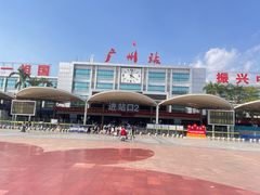 -广州火车站(地铁站)