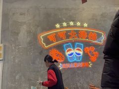 -可可大虾武汉土菜大排档(万松园1店)