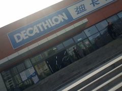 -迪卡侬(金龙湖店)
